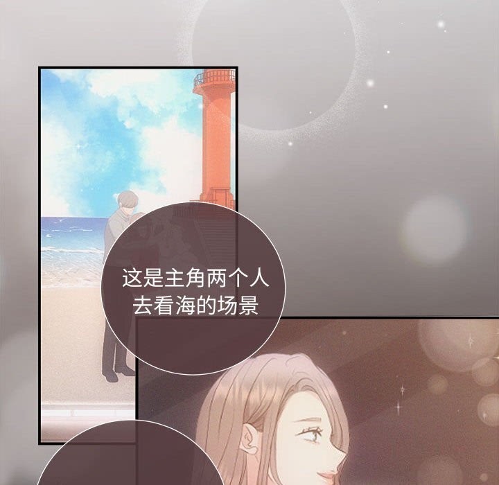 《协议关系》漫画 第37話