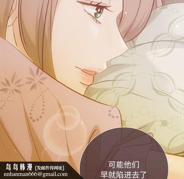 《协议关系》漫画 第37話
