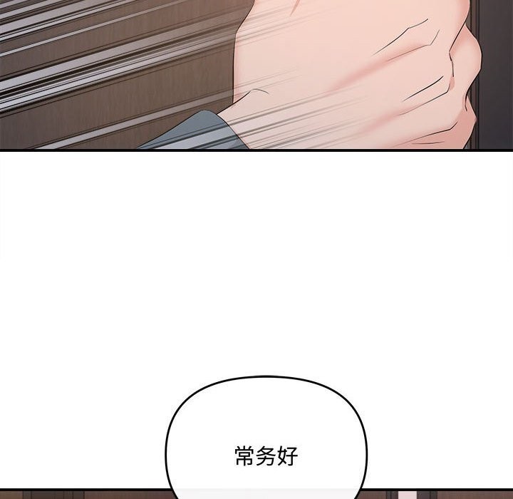 《协议关系》漫画 第37話