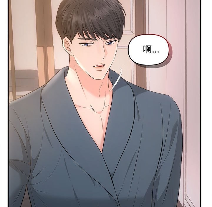 《协议关系》漫画 第37話