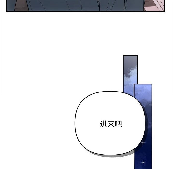 《协议关系》漫画 第37話