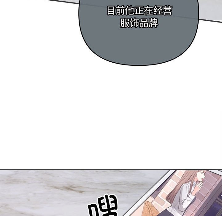 《协议关系》漫画 第37話