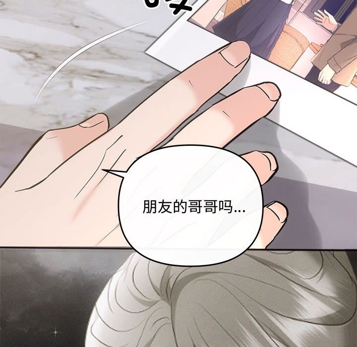 《协议关系》漫画 第37話