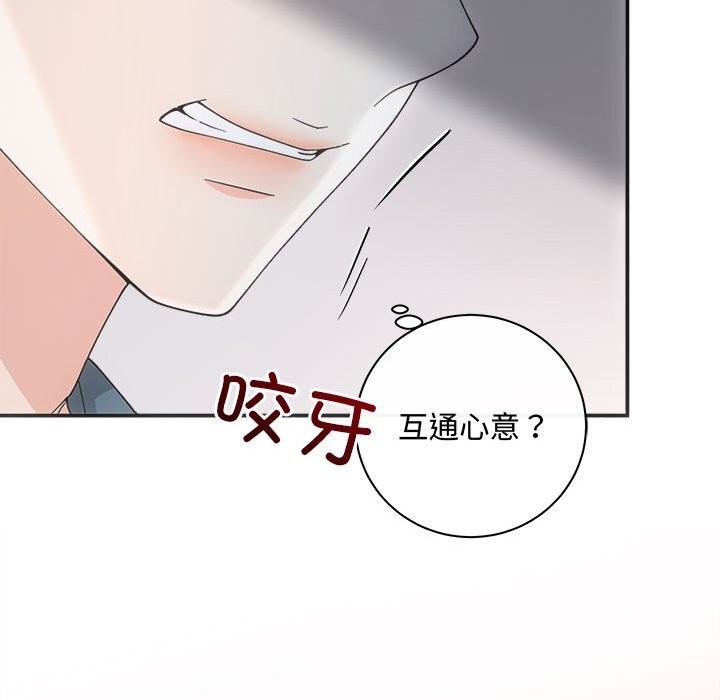 《协议关系》漫画 第37話