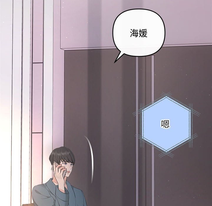 《协议关系》漫画 第37話