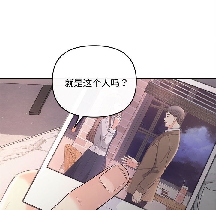 《协议关系》漫画 第37話