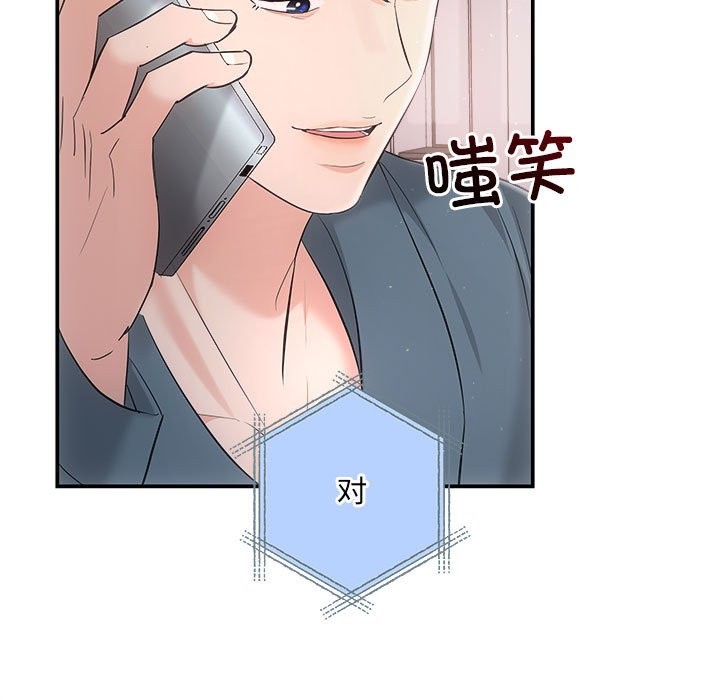 《协议关系》漫画 第37話