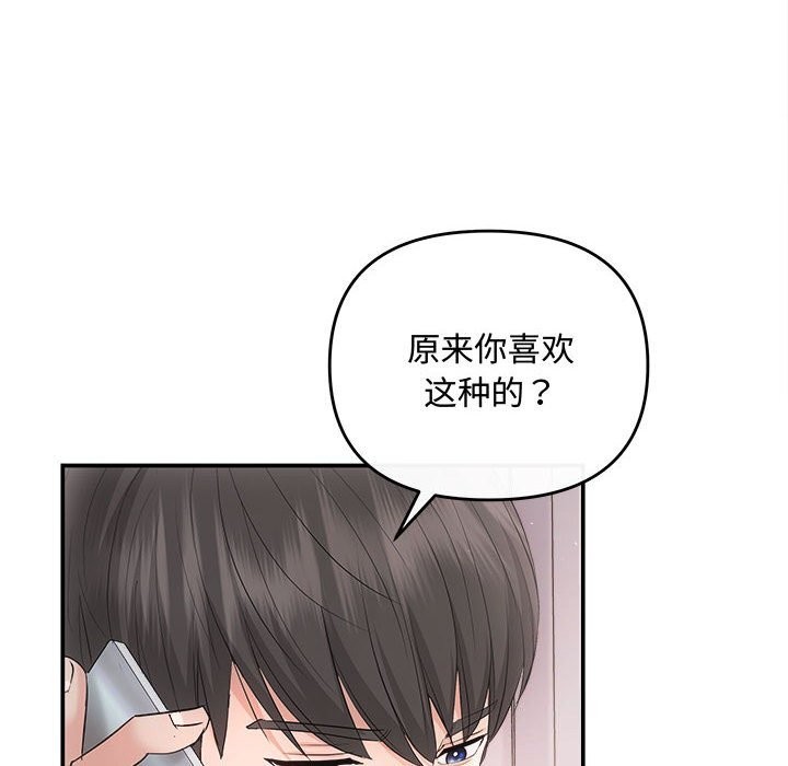 《协议关系》漫画 第37話