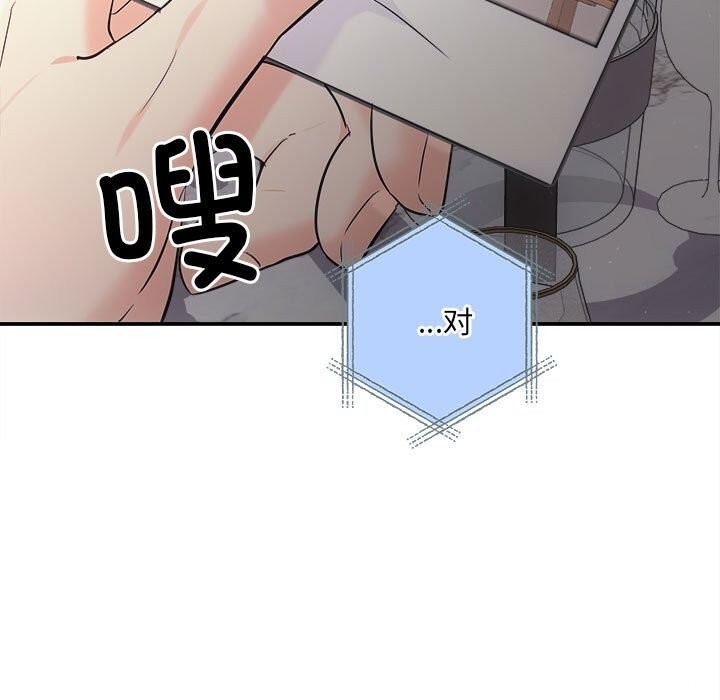 《协议关系》漫画 第37話