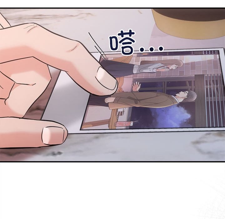 《协议关系》漫画 第37話