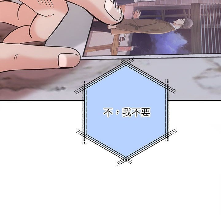 《协议关系》漫画 第37話