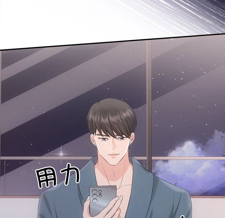 《协议关系》漫画 第37話
