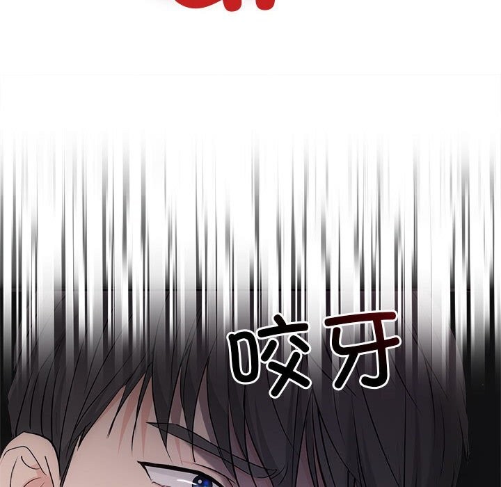 《协议关系》漫画 第37話