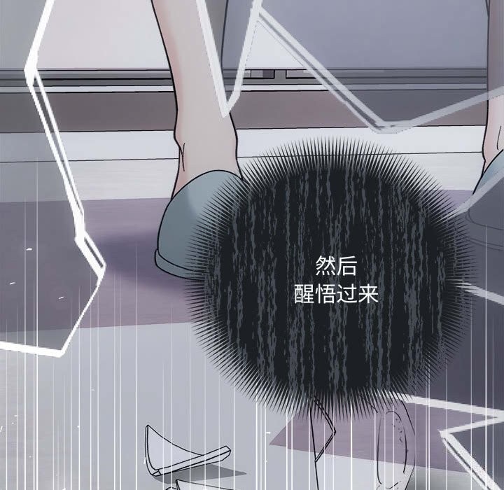 《协议关系》漫画 第37話
