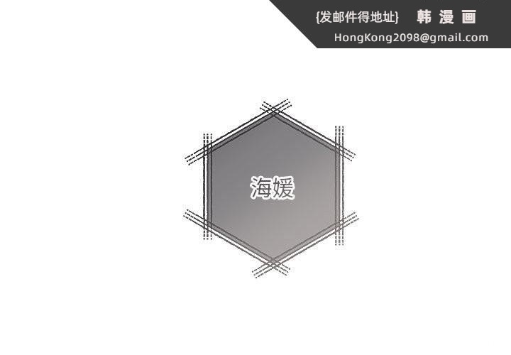 《协议关系》漫画 第38話