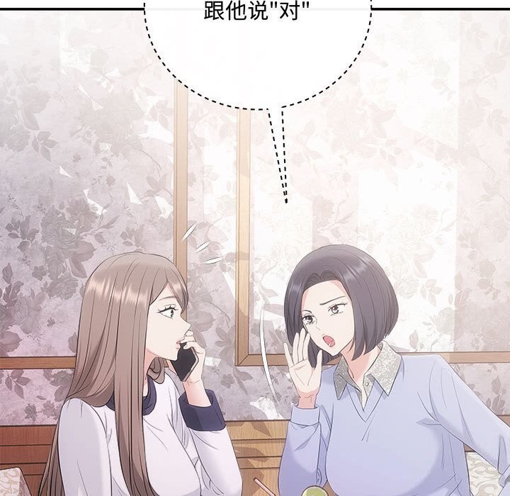 《协议关系》漫画 第38話
