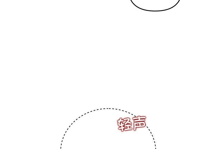 《协议关系》漫画 第38話