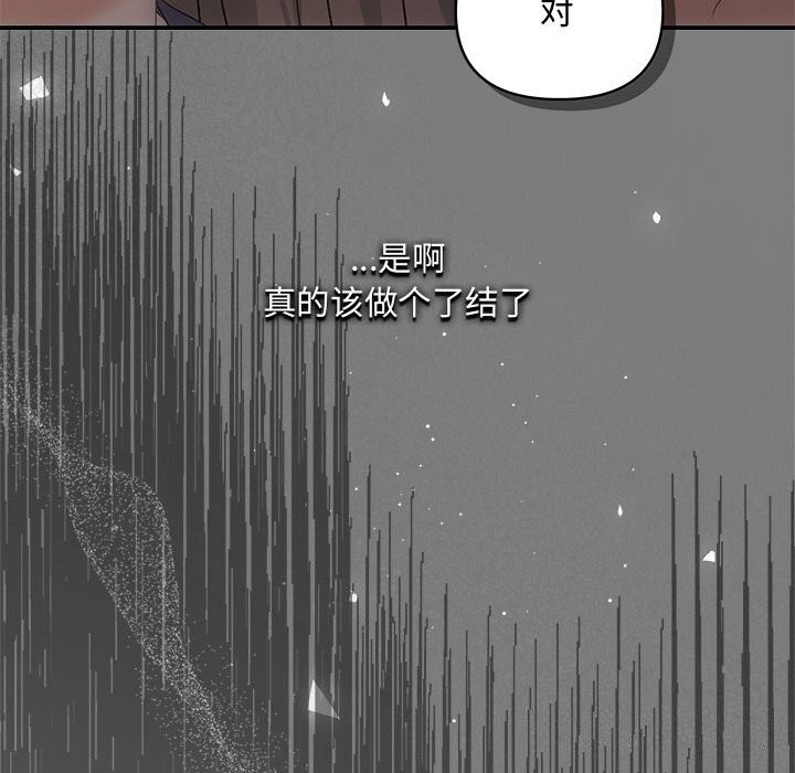 《协议关系》漫画 第38話
