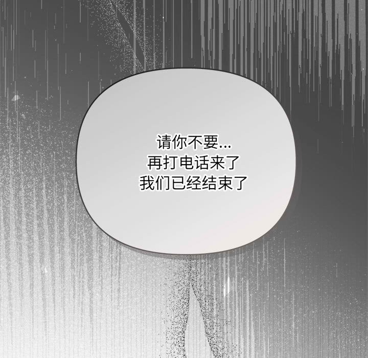 《协议关系》漫画 第38話