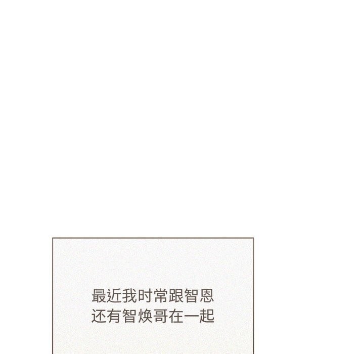 《协议关系》漫画 第38話