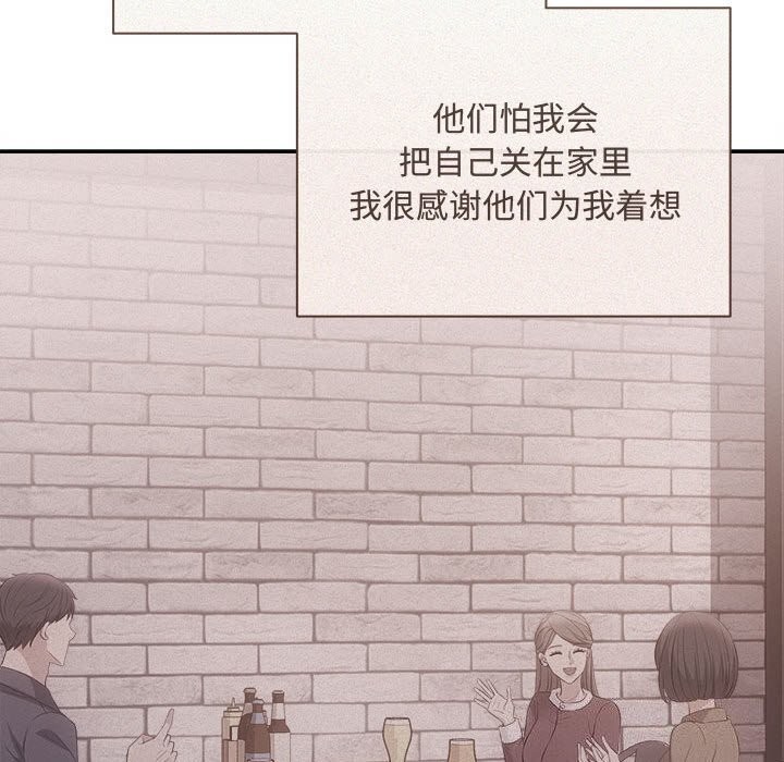《协议关系》漫画 第38話