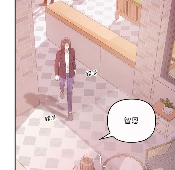 《协议关系》漫画 第38話