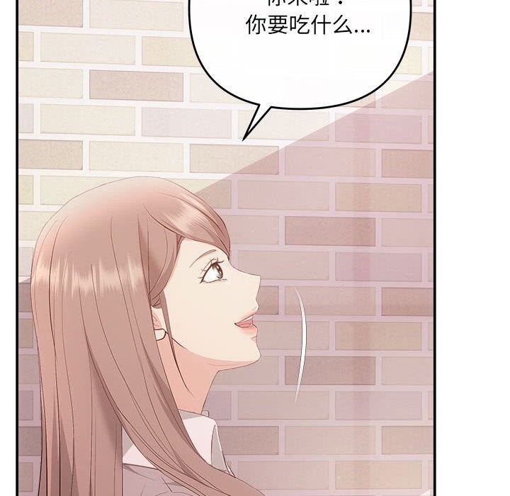 《协议关系》漫画 第38話