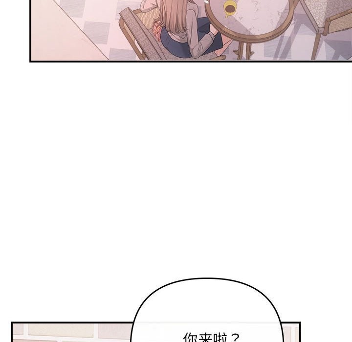 《协议关系》漫画 第38話