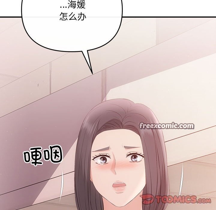 《协议关系》漫画 第38話