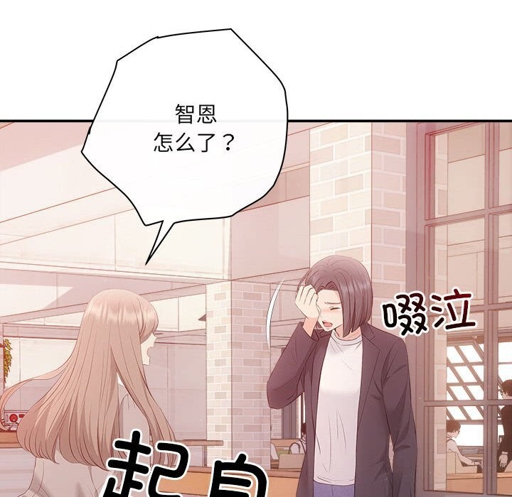 《协议关系》漫画 第38話