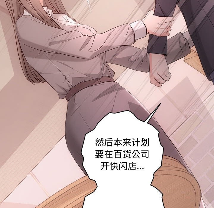 《协议关系》漫画 第38話