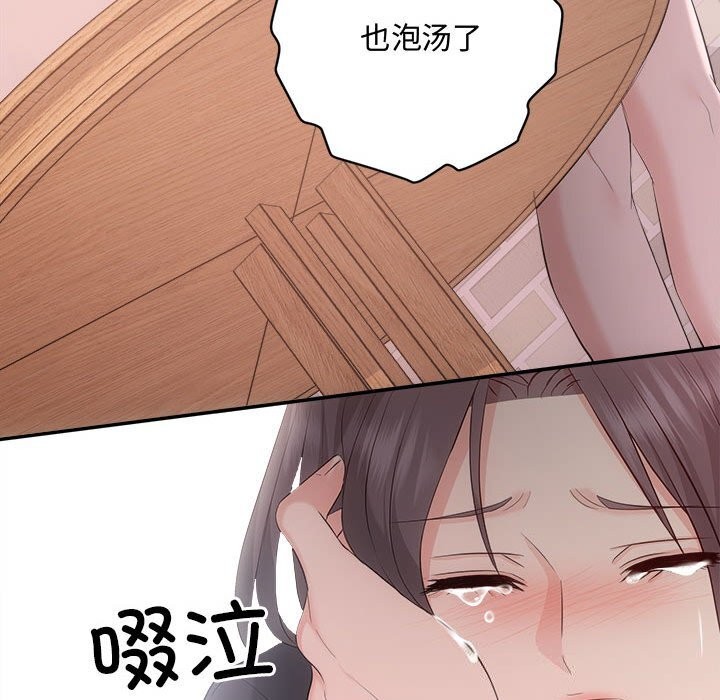 《协议关系》漫画 第38話