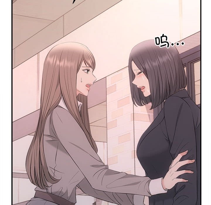 《协议关系》漫画 第38話