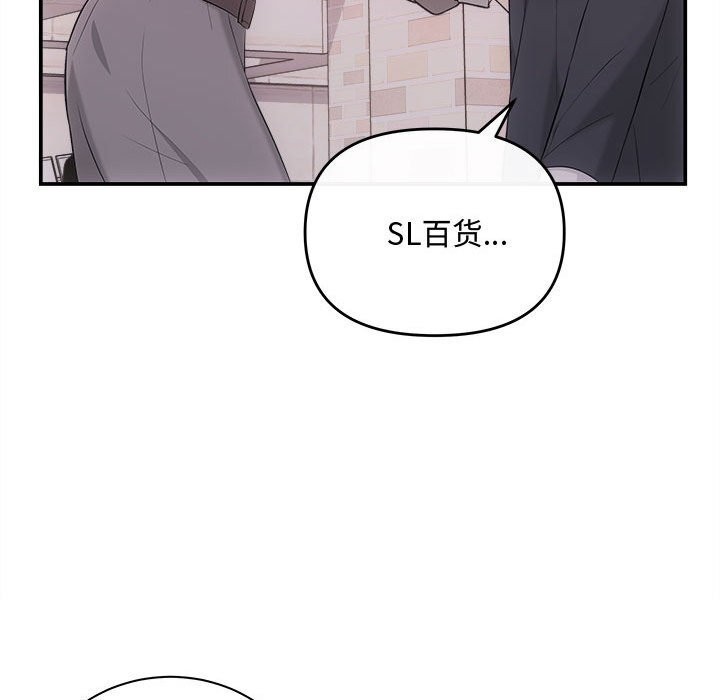 《协议关系》漫画 第38話