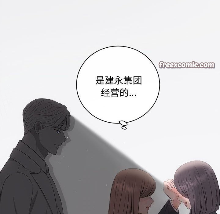 《协议关系》漫画 第38話