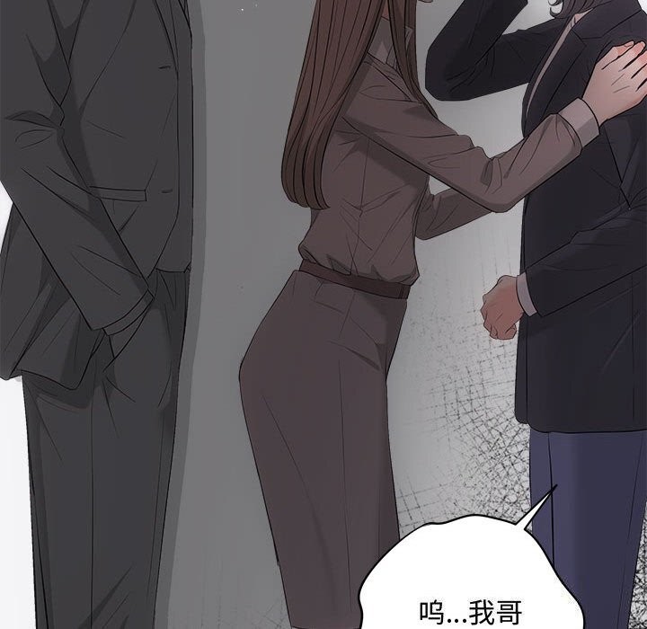 《协议关系》漫画 第38話