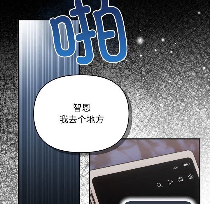 《协议关系》漫画 第38話