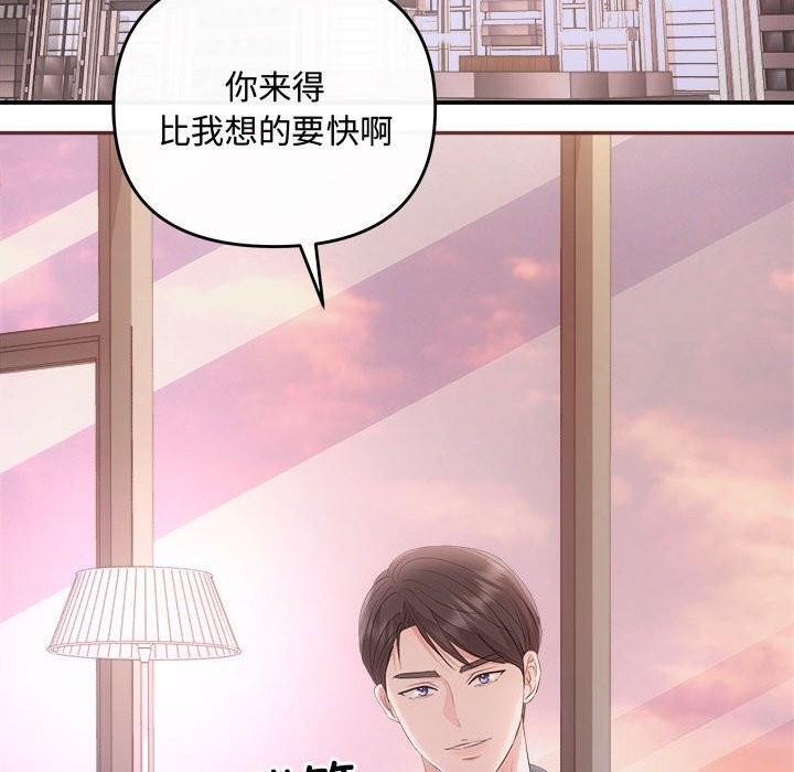 《协议关系》漫画 第38話