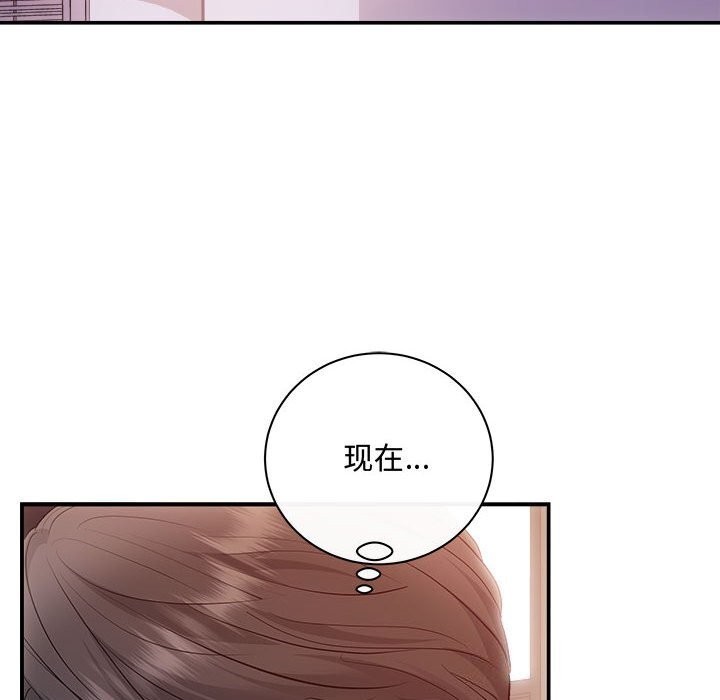 《协议关系》漫画 第38話