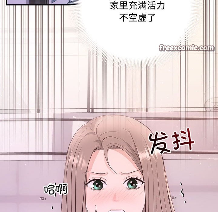 《协议关系》漫画 第38話
