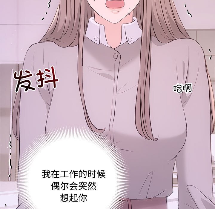 《协议关系》漫画 第38話