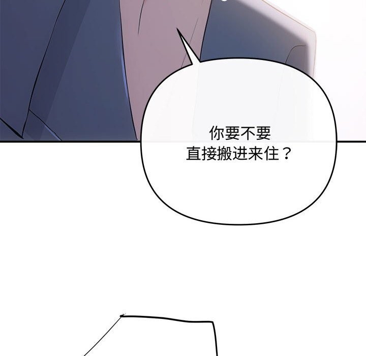 《协议关系》漫画 第38話