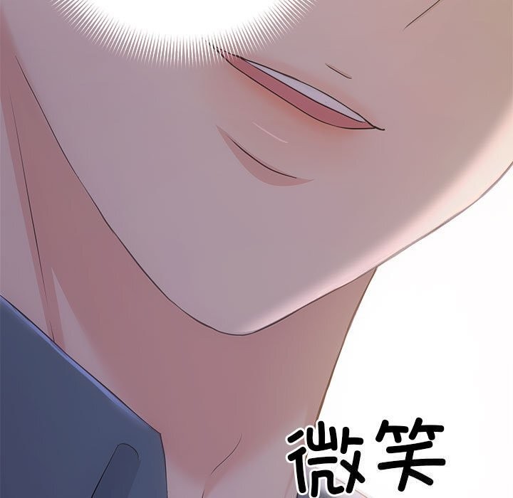 《协议关系》漫画 第38話