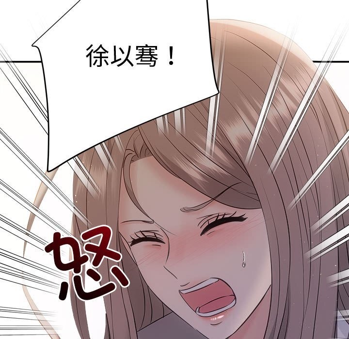 《协议关系》漫画 第38話