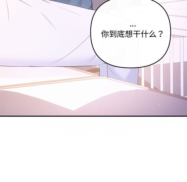 《协议关系》漫画 第38話