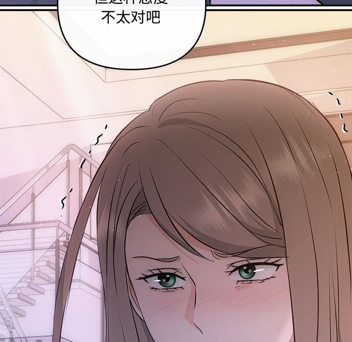 《协议关系》漫画 第38話