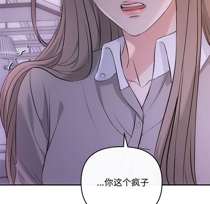 《协议关系》漫画 第38話