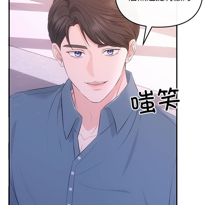 《协议关系》漫画 第38話