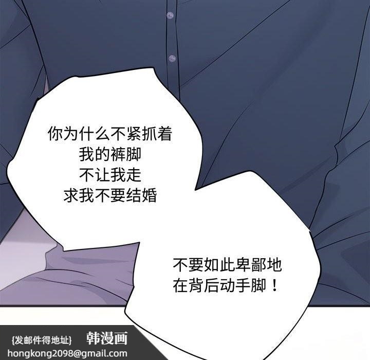 《协议关系》漫画 第38話