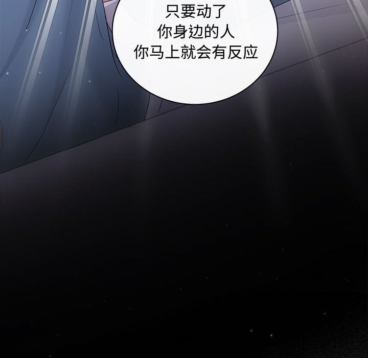 《协议关系》漫画 第38話